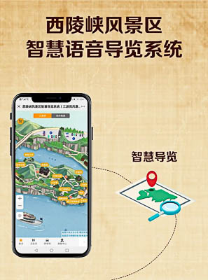 建邺景区手绘地图智慧导览的应用