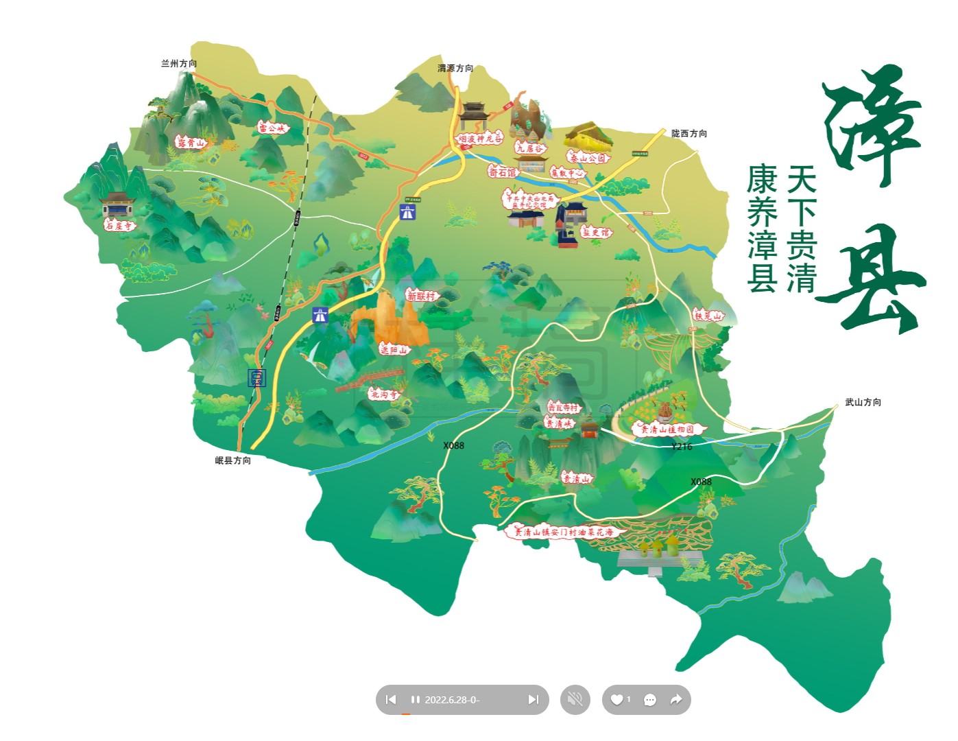 建邺漳县手绘地图